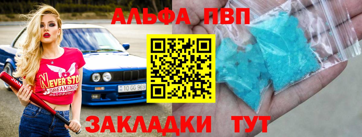Нурлат  Альфа ПВП кристаллы  где купить наркоту  Вход с VPN 