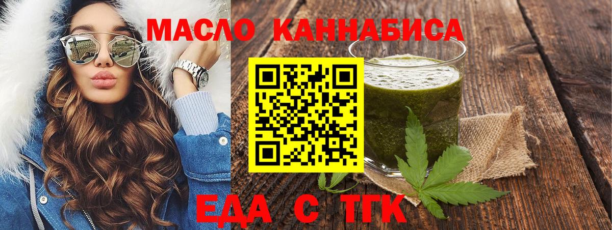Canna-Cookies марихуана  Вход с VPN  Нурлат 