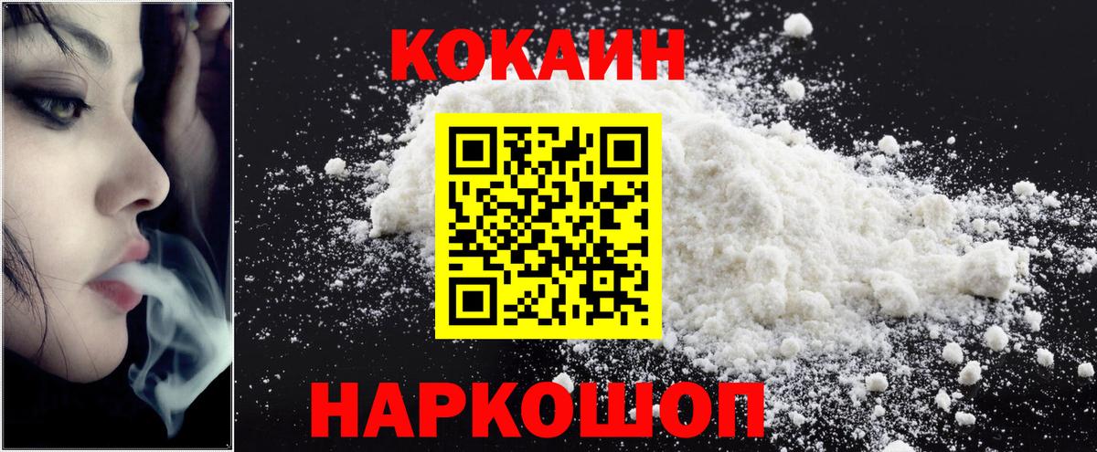 Cocaine Columbia  Кокаин 97%  купить закладку  Вход с VPN  Нурлат 