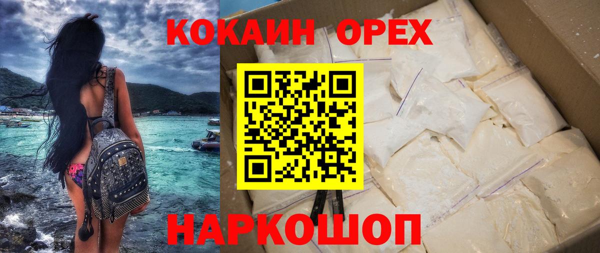 Cocaine Эквадор Нурлат