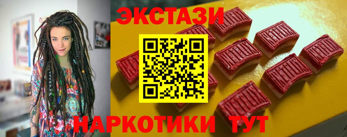 ЭКСТАЗИ Cube  Вход с VPN  Ecstasy 300 mg  Нурлат 