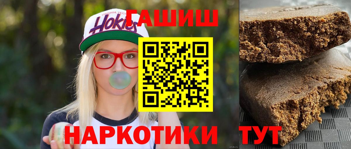 что такое   ГАШ AMNESIA HAZE  ГАШИШ индика сатива  ГАШ  Вход с VPN  Нурлат 