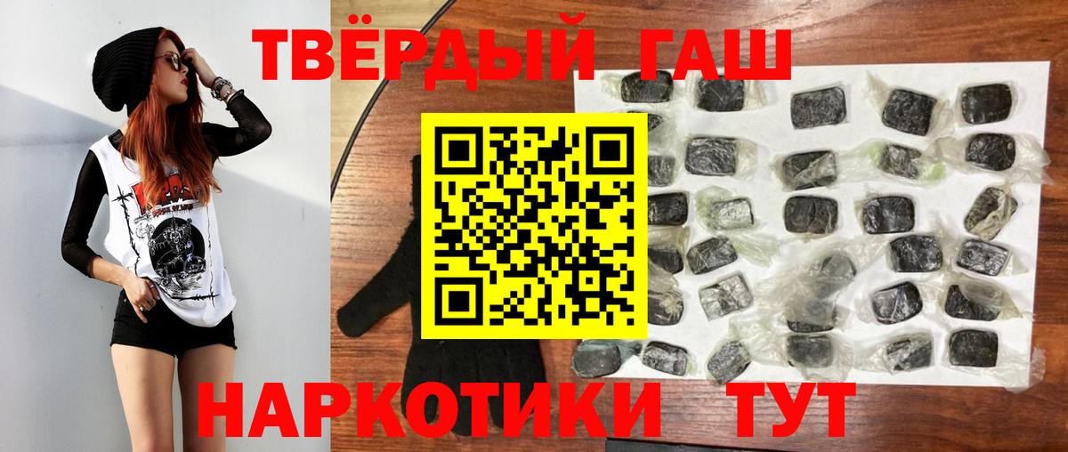 ГАШИШ Изолятор Нурлат
