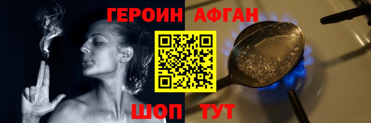 ГЕРОИН гречка Нурлат