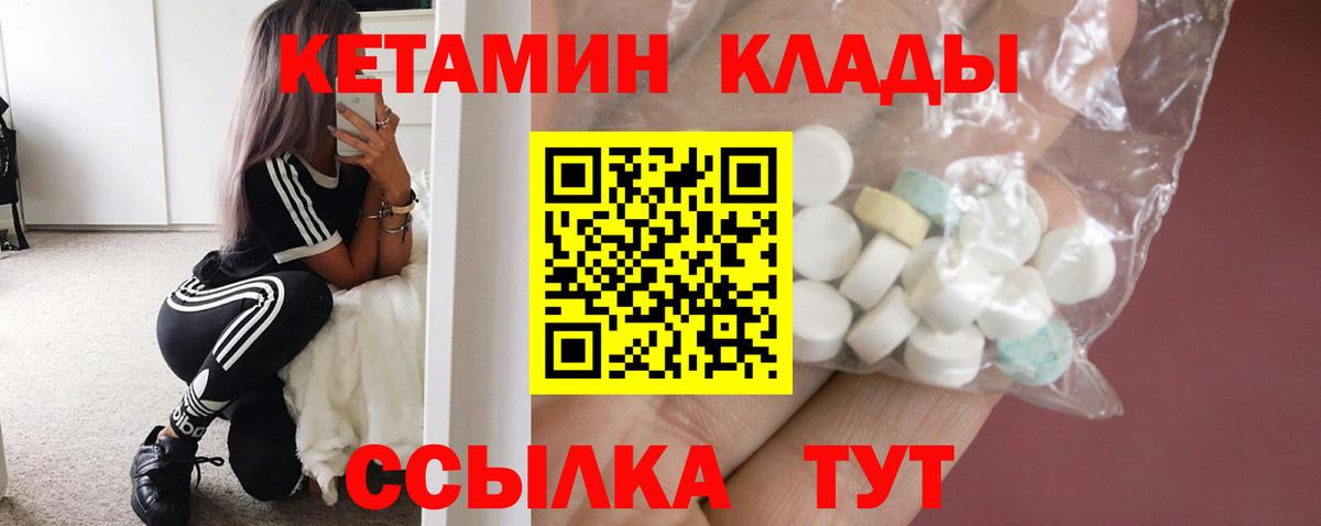 Нурлат  Кетамин VHQ  Кетамин ketamine  Вход с VPN 