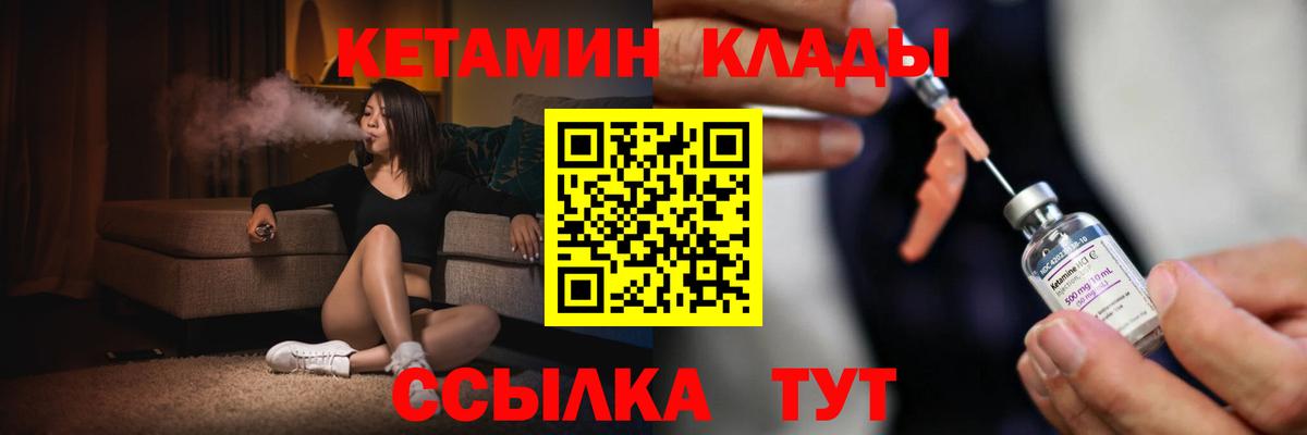 КЕТАМИН VHQ Нурлат