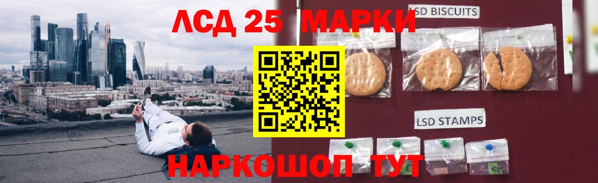 ЛСД экстази ecstasy  Вход с VPN  Лсд 25 экстази ecstasy  Нурлат 