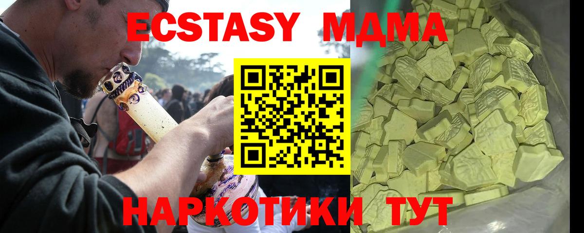 МДМА  МДМА кристаллы  Вход с VPN  Нурлат  MDMA crystal 