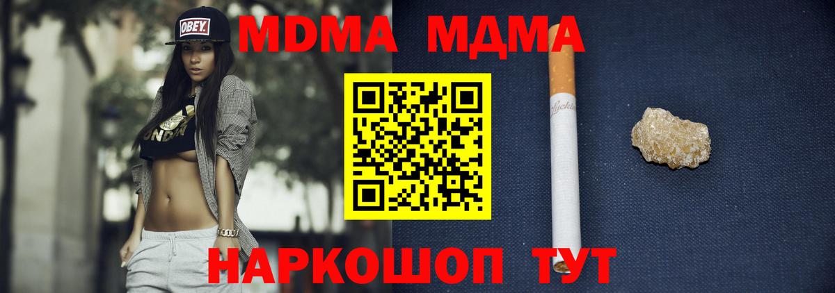 MDMA Molly Нурлат