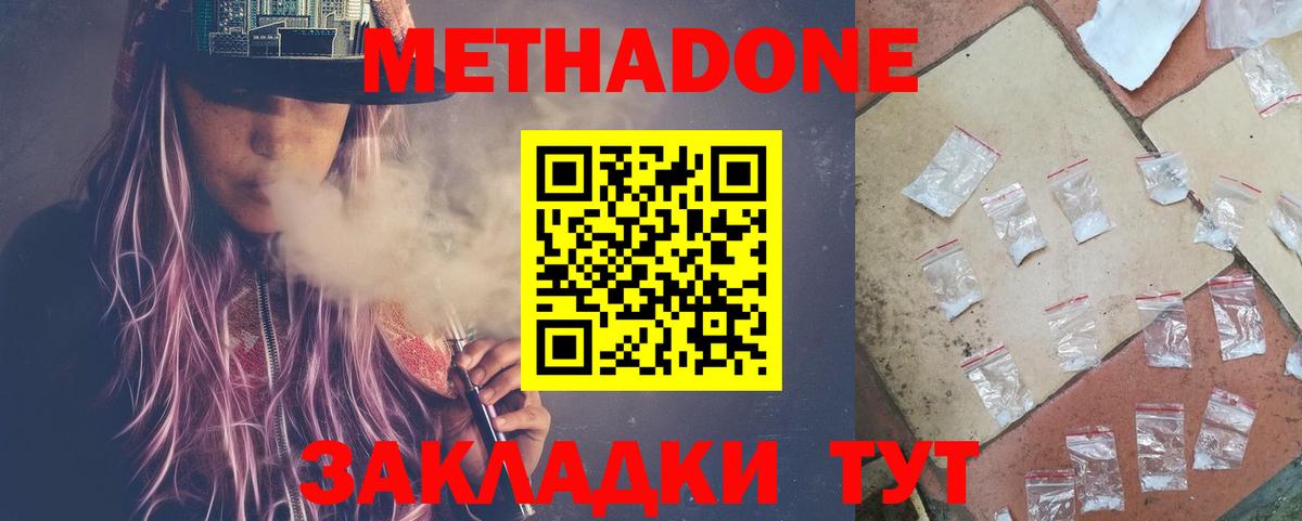 Метадон белоснежный Нурлат