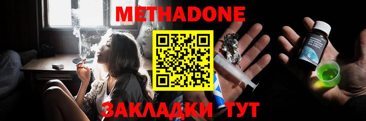 Нурлат  Метадон methadone  omg ТОР  Вход с VPN 