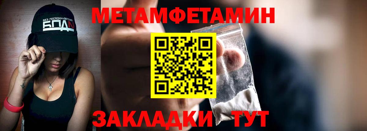МЕТАМФЕТАМИН винт Нурлат