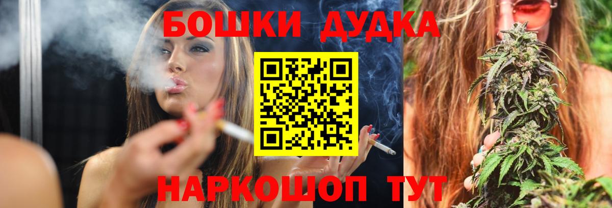 Бошки Шишки OG Kush  Вход с VPN  МАРИХУАНА MAZAR  Шишки марихуана AK-47  Нурлат 